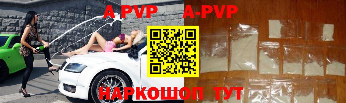 Alpha-PVP Crystall  Alfa_PVP  А ПВП VHQ  Вход с VPN  Владикавказ  A-PVP мука 