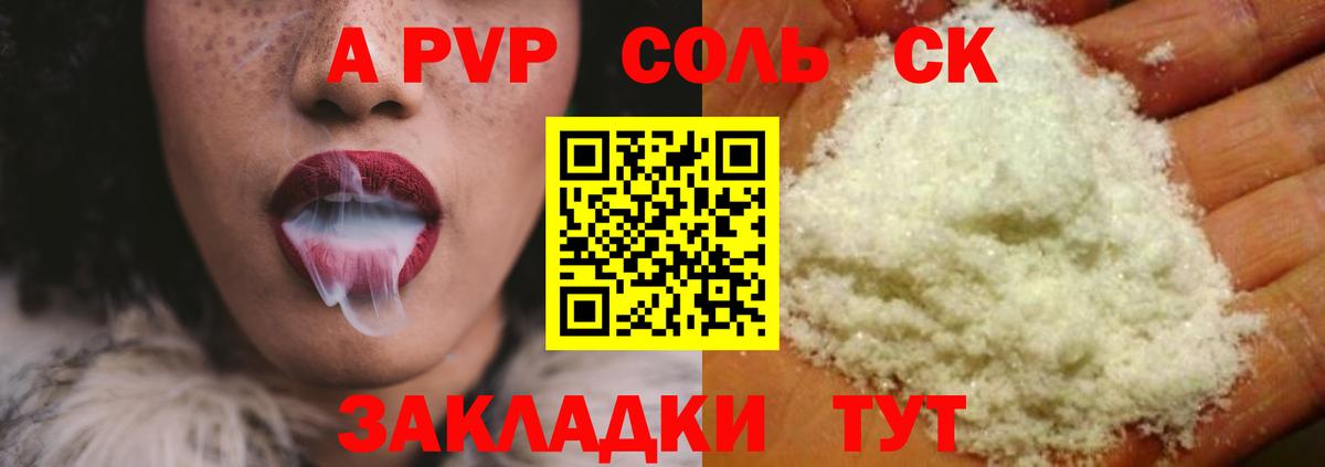 Alpha-PVP СК Владикавказ