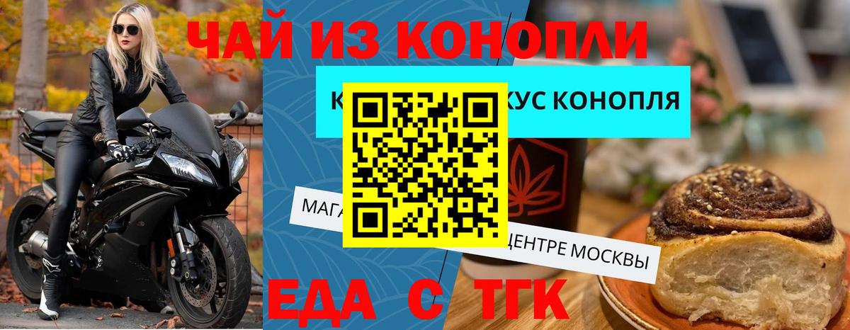 Владикавказ  Cannafood марихуана  Вход с VPN 