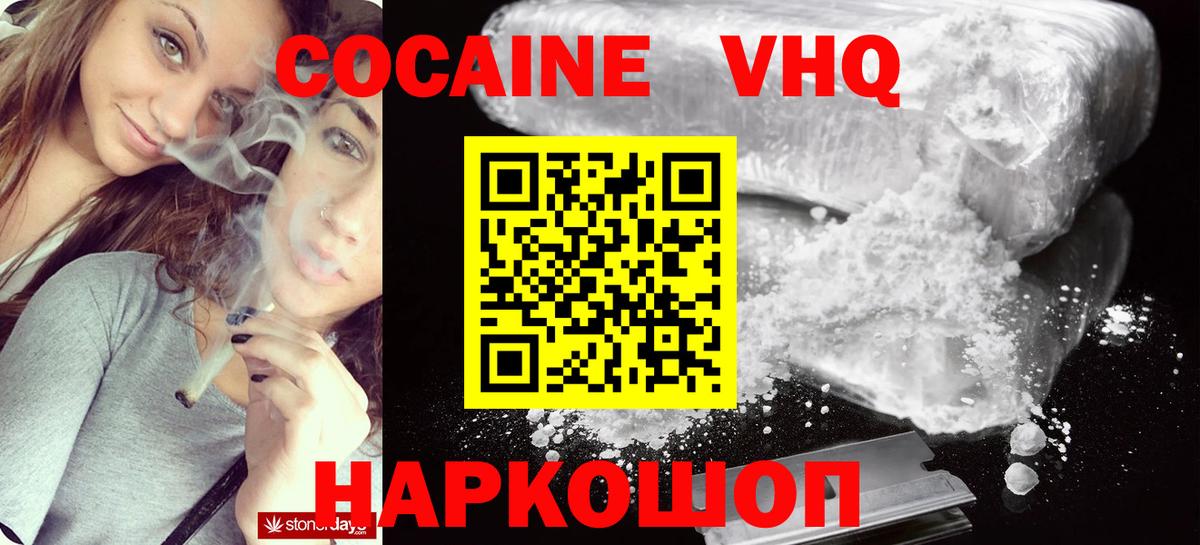 Кокаин Перу Владикавказ