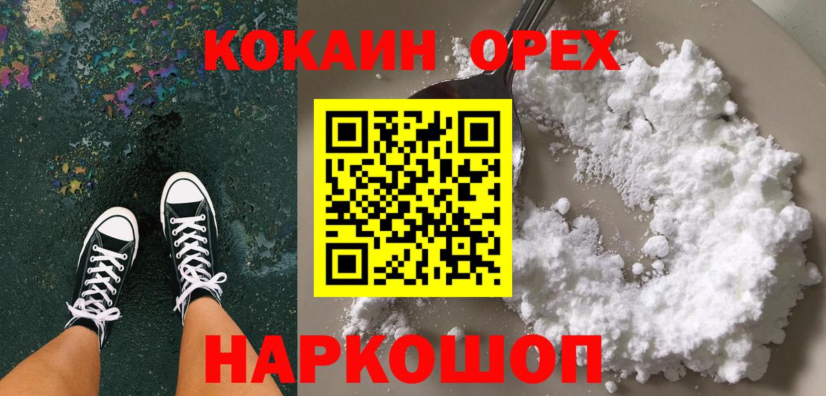 КОКАИН  где купить наркотик  Вход с VPN  Владикавказ  Кокаин VHQ 