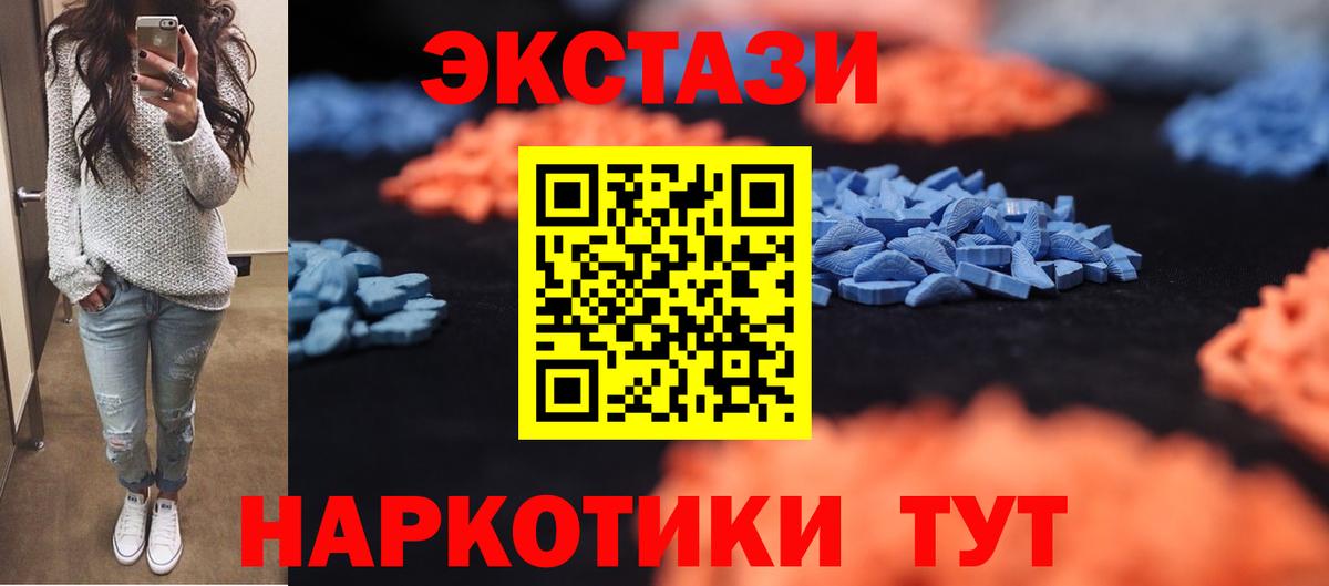 Владикавказ  ЭКСТАЗИ MDMA  Вход с VPN 