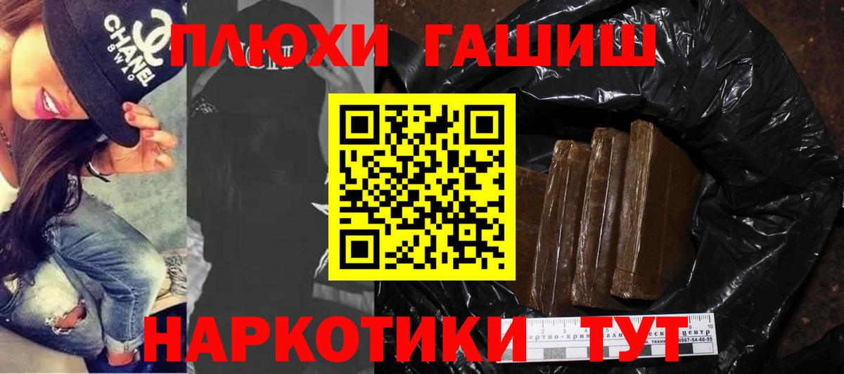 ГАШ hashish  ГАШ гарик  Владикавказ  Вход с VPN 