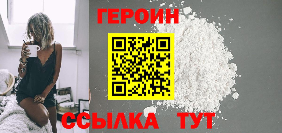 Героин афганец  Вход с VPN  Владикавказ 