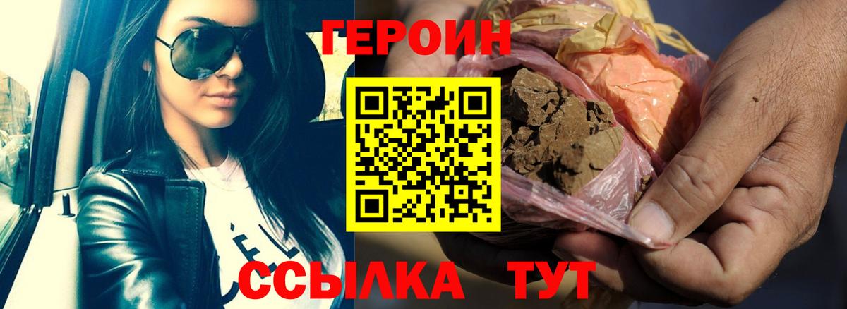 Героин белый Владикавказ