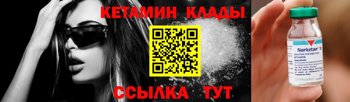 Владикавказ  Кетамин ketamine  Вход с VPN 
