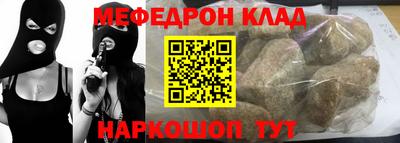 мяу мяу кристалл Канаш