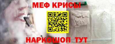 мяу мяу кристалл Канаш