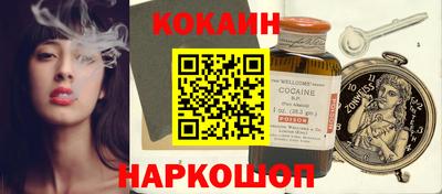мяу мяу кристалл Канаш