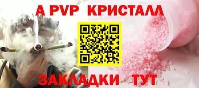 мяу мяу кристалл Канаш