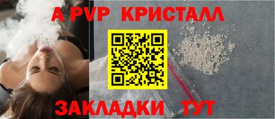 мяу мяу кристалл Канаш