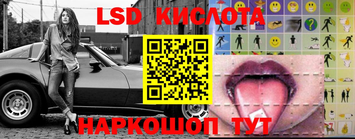 LSD-25 экстази кислота Владикавказ