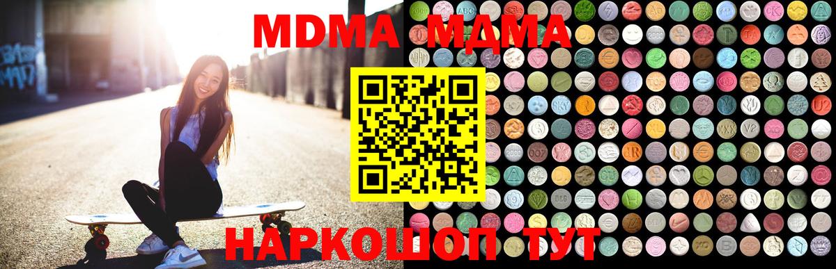 MDMA VHQ Владикавказ