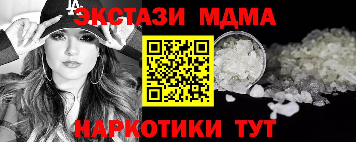 Владикавказ  МДМА  МДМА молли  Вход с VPN  МДМА Molly 
