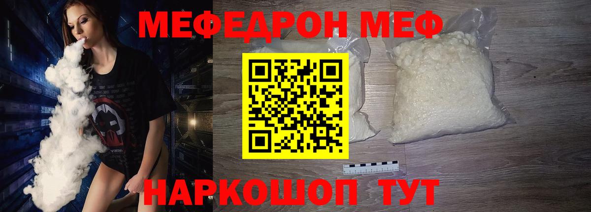 Мефедрон мука  Мефедрон  Владикавказ  Мефедрон  МЯУ-МЯУ мука  Вход с VPN 